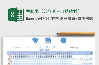 2024excel表格操作大全怎么统计人数