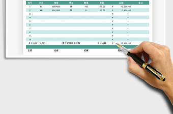 2025年仓储入库单