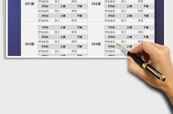 2025年开学宿舍安排表