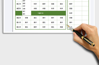 2025年中小学生课程表