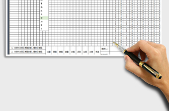 2025年考勤表（自动化管理出勤记录）免费下载