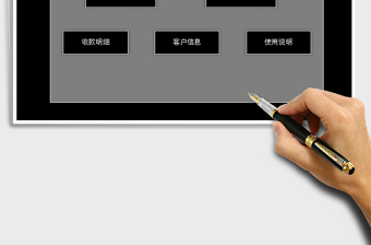 2025年应收账款管理系统免费下载