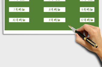 2025年进销存管理系统-全年版免费下载