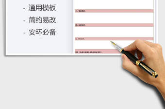 2025年施工安全事故报告表