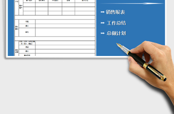 2025年销售月度总结与计划表