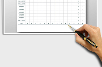 2025年年工资统计表免费下载