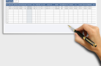 2025年报名人员信息记录表