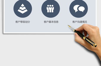 2024年客户管理跟进系统