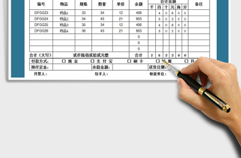 2025年仓储送货单