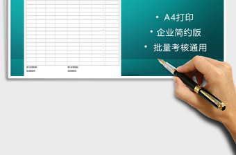 2025年员工月度考勤表-企业简约通用