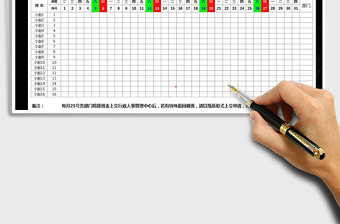 2025年考勤表-排班表