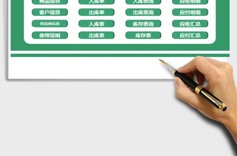 2025年进销存管理系统（带财务汇总，应收应付统计 ）免费下载