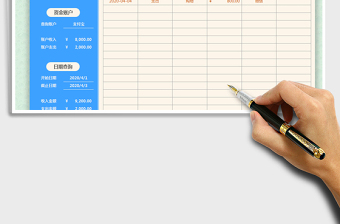 2025年财务收支明细表（日期查询汇总）