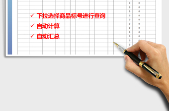 2025年库存商品盘点表免费下载