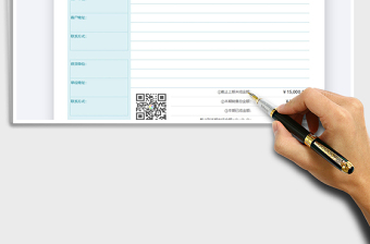 2025年公司往来对账单