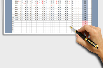 2025年公司员工考勤表