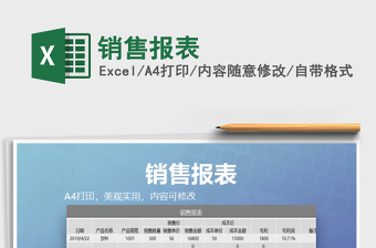 2025ktv销售excel表格模板大全
