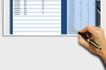 2025年收支表免费下载