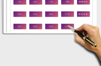 2025年记账管理系统