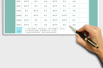 2025年学生卫生值日表