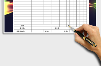 2025年仓库出货单