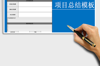 2025年团队协作项目总结模板