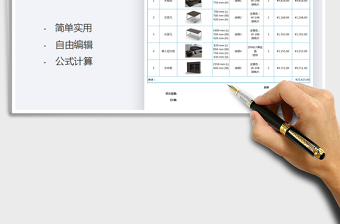 2025年公司产品订货单