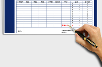 2025年销售送货单-仓库出库单