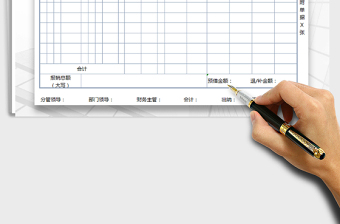 2025年差旅费用报销单