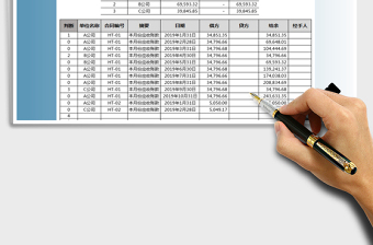 2025年现金日记账-应收账款统计表