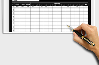 2025年年度公司往来款记录表