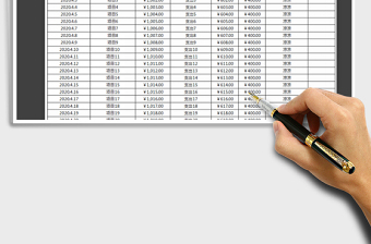 2025年财务报表-收支明细表免费下载