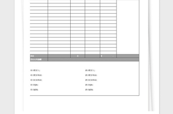 2025年灰色公司产品报价单
