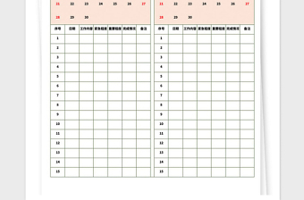 2025年工作计划表EXCEL模板