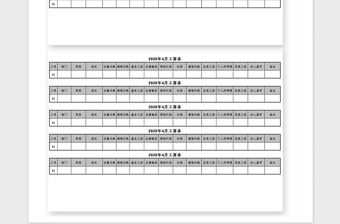 2025年企业员工工资条Excel模板