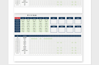2025年工作学习计划表Excel模板