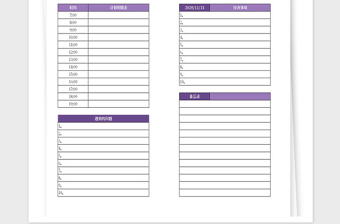 2025年生活休闲每日计划