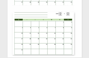 2025年月份万年历工作计划安排