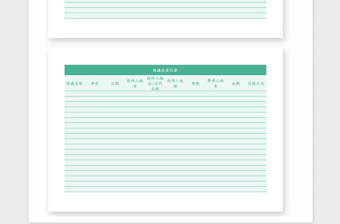 2025年快递件管理系统发件退换货登记excel图表