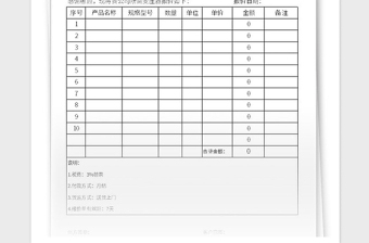 2025年报价单Excel模板