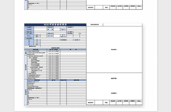 2025年检验评估报告模板