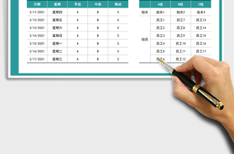 2025年新年春节排班表