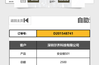 2024年业务管理系统（包含订单物流和账款及客户信息）