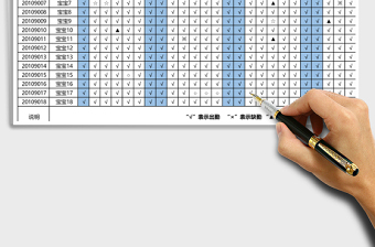 2025年员工自动考勤表