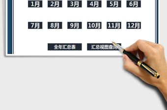 2025财务收支系统EXCEL免费下载