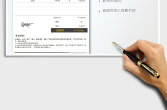 2025商品出货单报价单模板免费下载