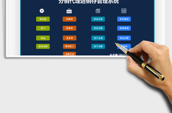 2025分销代理进销存管理系统免费下载