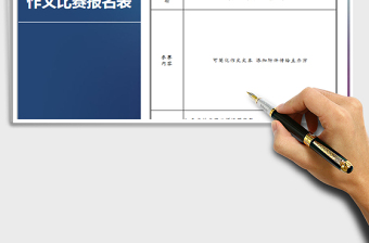 2025人力资源应聘申请表免费下载