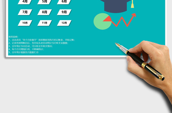 2025全年记账统计（明细表）免费下载