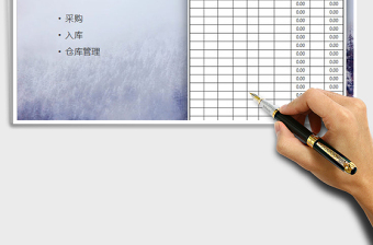 2025产品采购入库表免费下载